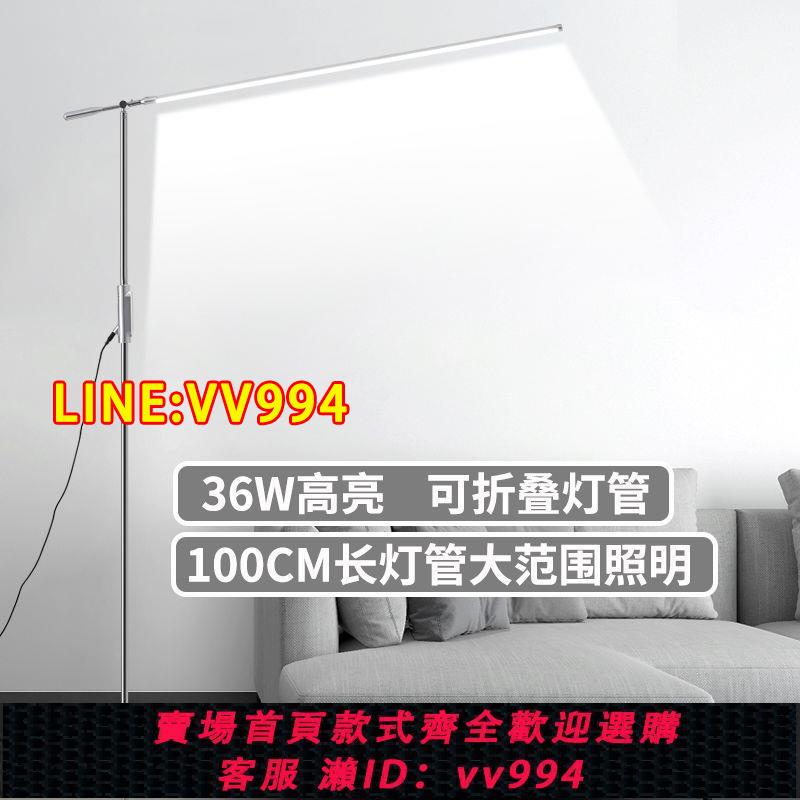 可打統編 超亮LED落地燈護眼鋼琴練琴樂譜麻將燈閱讀學習書房畫畫立式臺燈