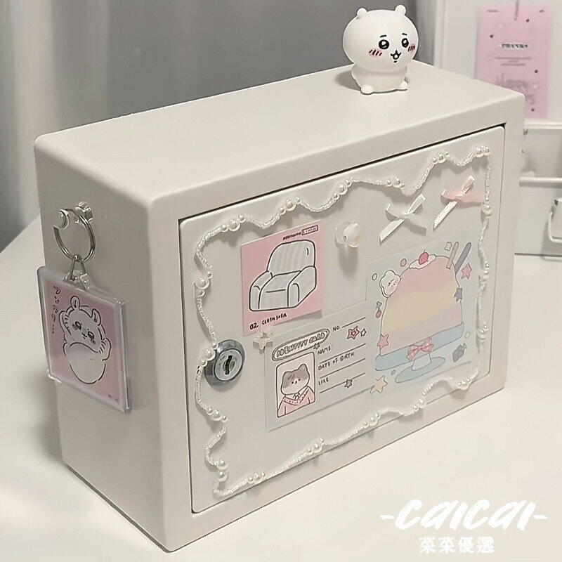存錢箱 保險箱 保險箱小型 床頭櫃 保險箱鑰匙 北歐保險櫃 咕嚕卡收納箱 純白色收納盒 可愛大容量雜物收納 帶鎖收納箱