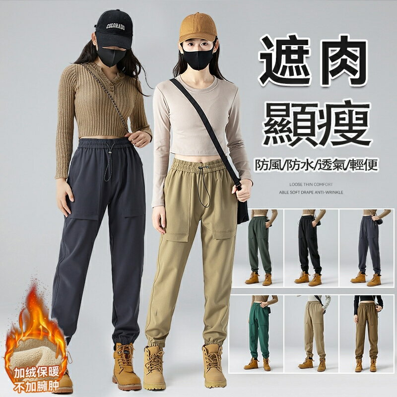 臺灣出貨 傘兵褲 工裝褲女 速乾工裝褲 休閒長褲 男 防潑水工作褲 束口褲 加絨加厚保暖長褲 防風衝鋒褲 透氣長褲