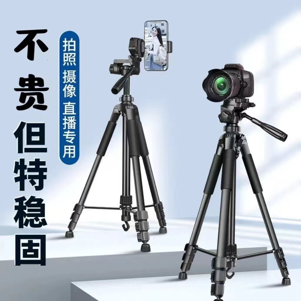 【店鋪熱銷】三腳架手機支架直播架單反三角架攝影微單拍攝旅遊專業拍照雲臺【Snowbelle優選】