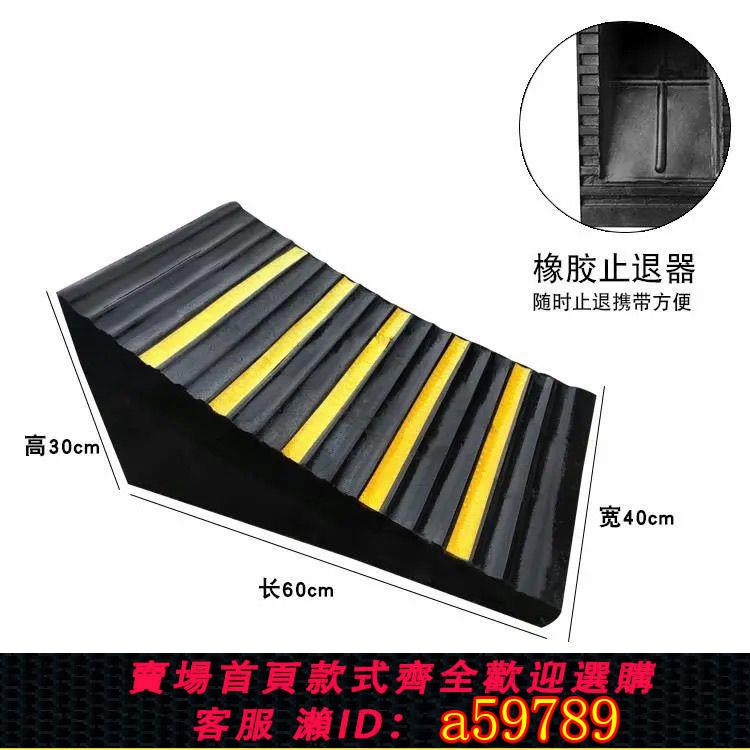 【臺灣公司 可打統編】攜式止退器汽車輪胎止滑器塑膠大貨車三角木擋車停車止退器