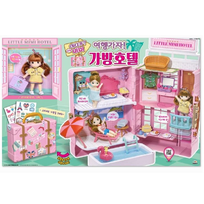 MIMIWORLD 迷你MIMI粉紅提箱旅館(8804275194158)1039元