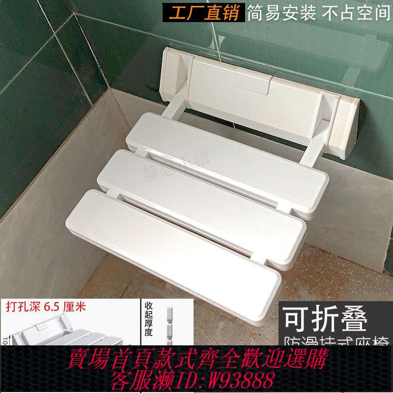 折疊洗澡椅 【94%好評率】浴室折疊凳淋浴座椅墻壁掛式防滑衛生間老年人廁所老人洗澡坐凳子