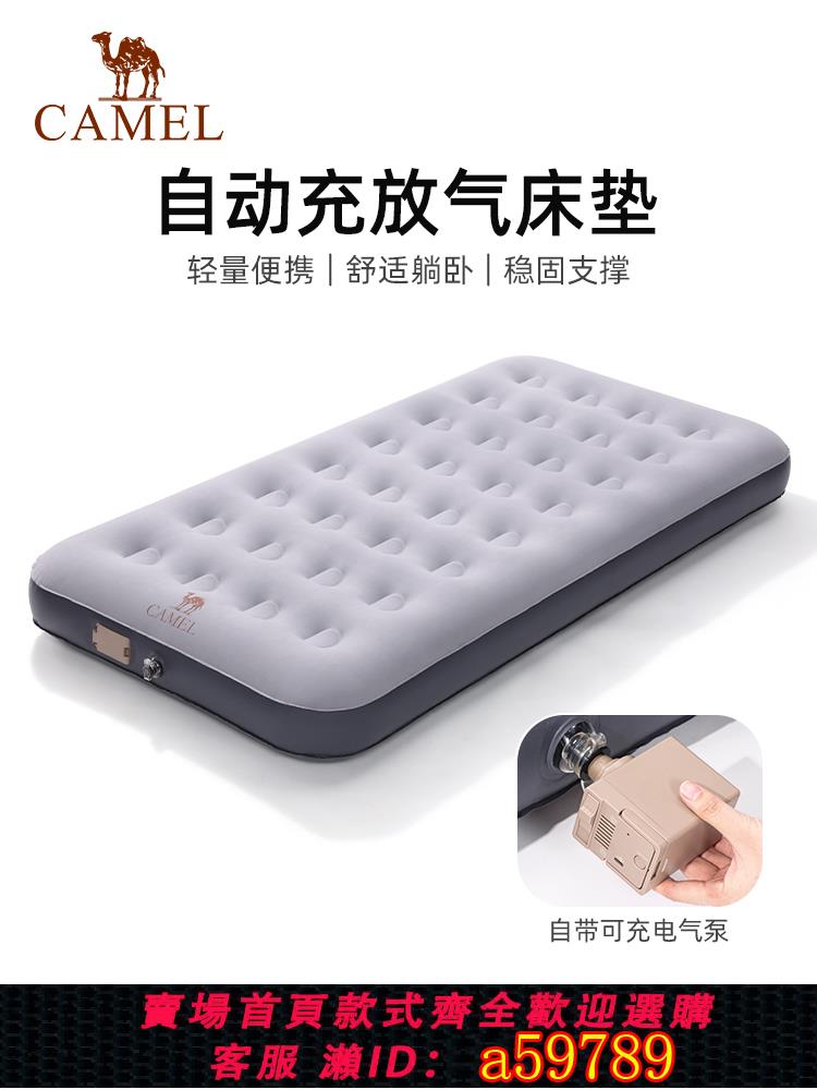 【台灣公司 可打統編】駱駝充氣床墊沙發帳篷露營懶人地墊戶外睡墊單人家用打地鋪神器