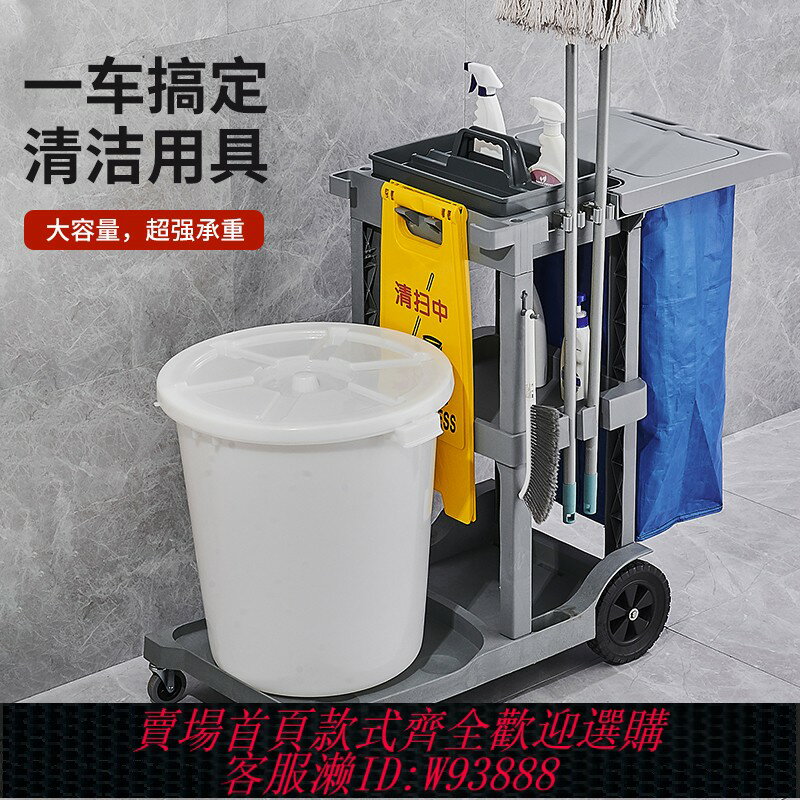 {可刷卡 打統編}保潔手推車多功能客房清潔工具車酒店物業戶外打掃衛生專用垃圾車