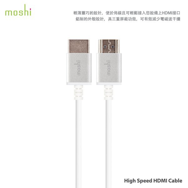 <br/><br/>  moshi High Speed HDMI ( 2m ) 高速傳輸線<br/><br/>