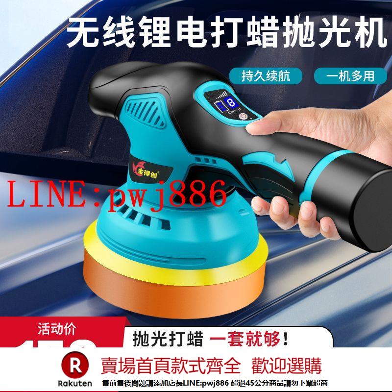 {公司貨 超低價}汽車打蠟神器鋰電無線拋光機美容震拋機封釉打磨機偏心電動打蠟機