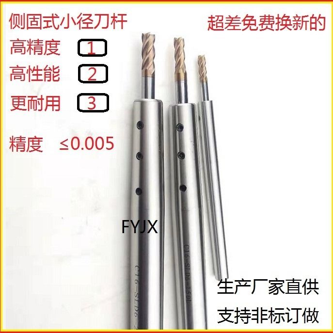 CNC加工中心側固式小徑延長桿 深腔加工銑刀鉆頭絲錐直柄加長刀桿