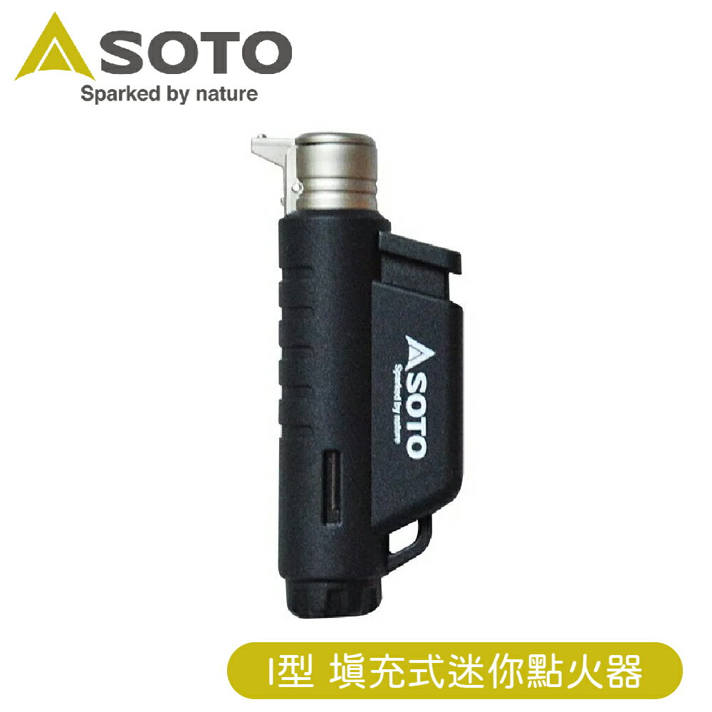 【SOTO 日本 I型 填充式迷你點火器《黑》】ST-485/打火機/點火槍/露營登山