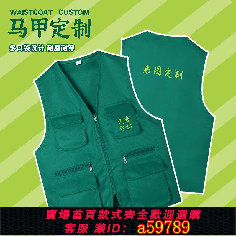 【臺灣公司 可打統編】工作服馬甲定製印logo字高階戰術多口袋餐飲臺球員工攝影工裝背心