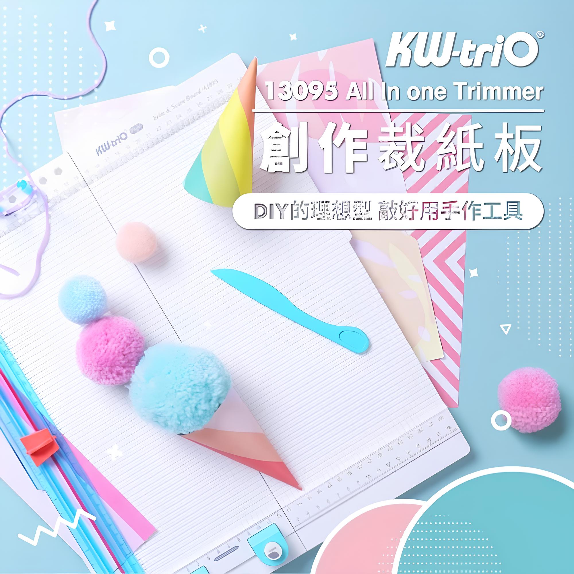 KW-triO 創作裁紙板 13095 手帳切割器 裁紙刀 插頁切割 紙張分割器 裁剪器 裁紙器