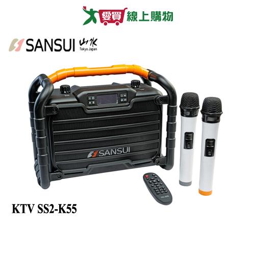 SANSUI山水重低音行動KTV SS2-K55【愛買】
