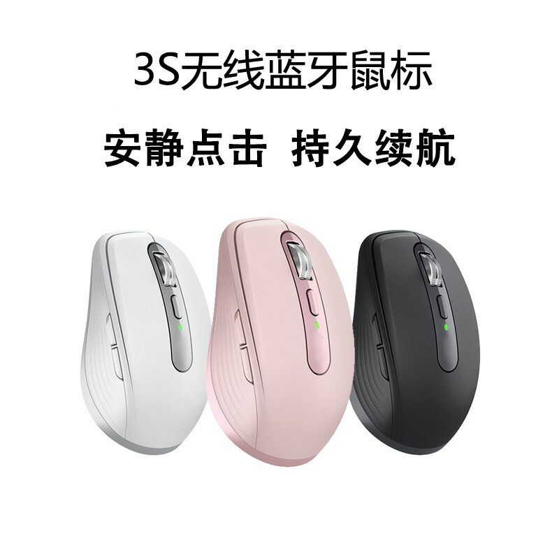 Anywhere3s滑鼠 無線藍牙滑鼠 充電式滑鼠 可攜式滑鼠 辦公家用 筆電通用【喜挖】