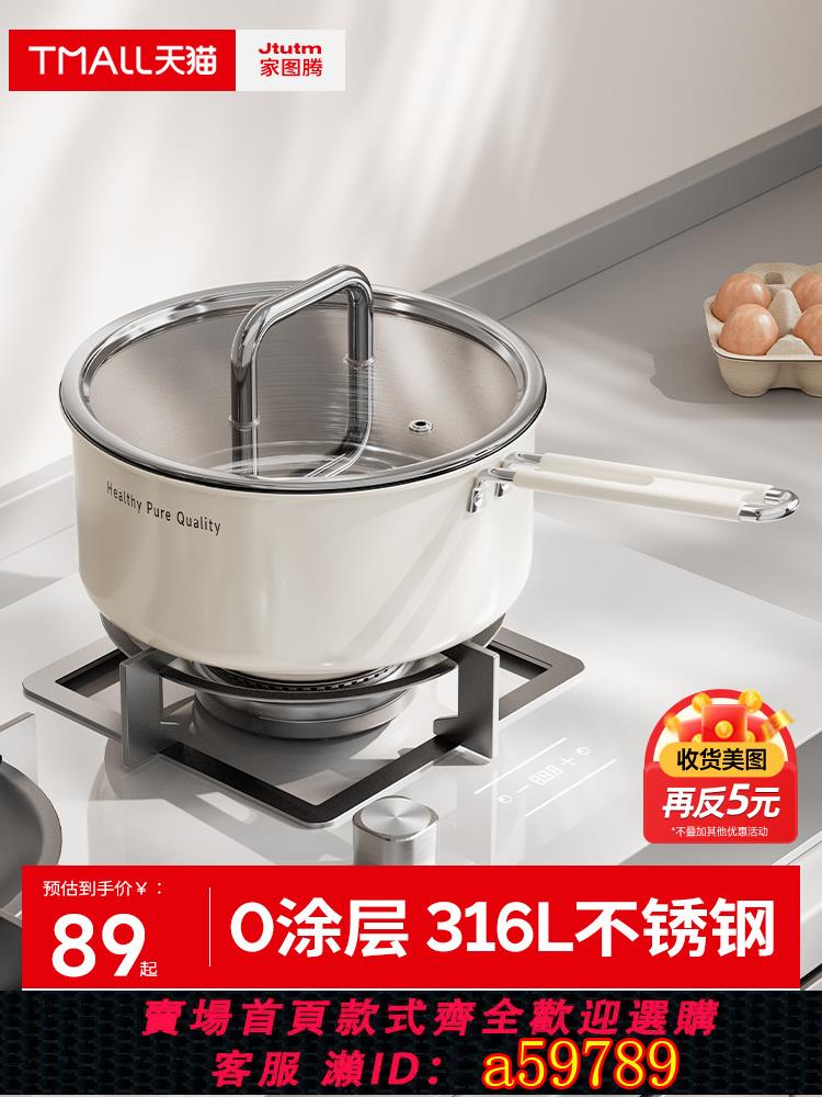 【臺灣公司 可打統編】316不銹鋼小奶鍋寶寶輔食鍋嬰兒蒸煮一體無塗層湯鍋煮麵陶瓷不粘