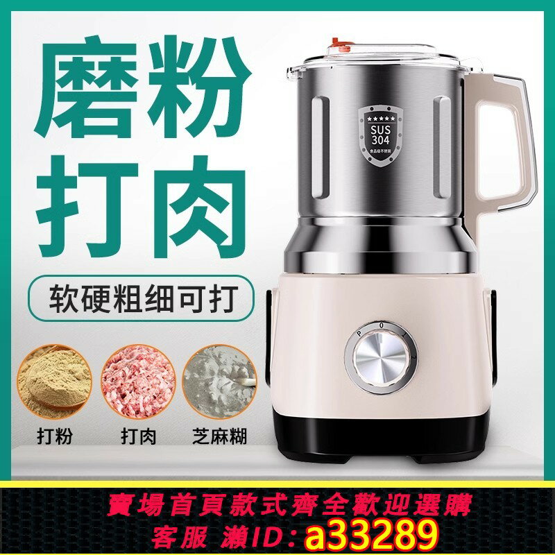 【臺灣公司 可開發票】德國幹濕兩用磨粉機家用研磨機粉碎五穀雜糧超細打粉機研磨破碎機