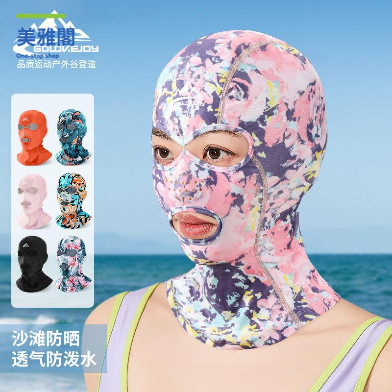 秋季防曬頭套男女戶外玩水沙灘游泳面罩 透氣防紫外線臉基尼XTJ126myg8071