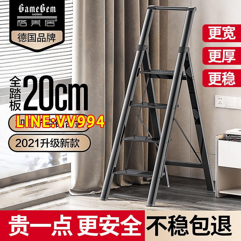 特賣價✅可開發票格美居家用梯子人字梯加厚折疊伸縮鋁合金樓梯室內多功能四五步梯