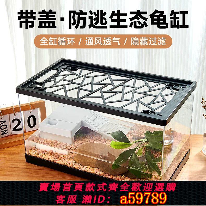 【臺灣公司 可打統編】Yee烏龜缸帶曬臺養龜專用生態缸巴西龜水陸兩用塑膠大小型烏龜箱