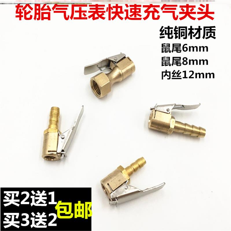 打氣嘴充氣泵轉換接頭快夾式轉換嘴充氣泵延長管配件轉接頭氣嘴1入