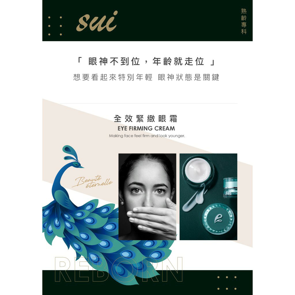 【Rock'n Apple x COCOLO】全效緊緻眼霜 Eye Firming Cream 2