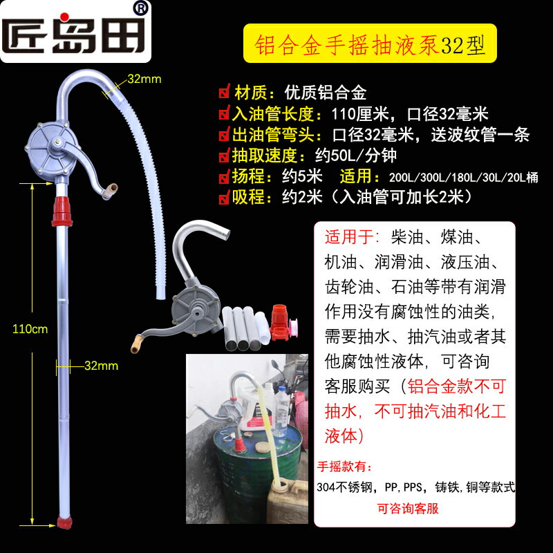 {可刷卡 打統編}手搖油抽子鋁合金手搖油泵防爆油抽 抽油機 手動加油吸油泵油桶泵 5