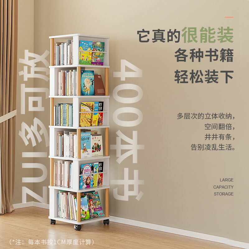 360度兒童旋轉書架簡易學生收納書櫃客廳家用落地可移動置物架子