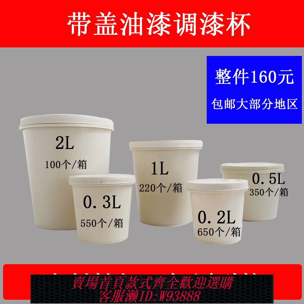 {臺灣公司貨 可打統編}汽車油漆調漆杯塑膠密封杯儲存容器杯精密調漆罐帶蓋汽車油漆輔料