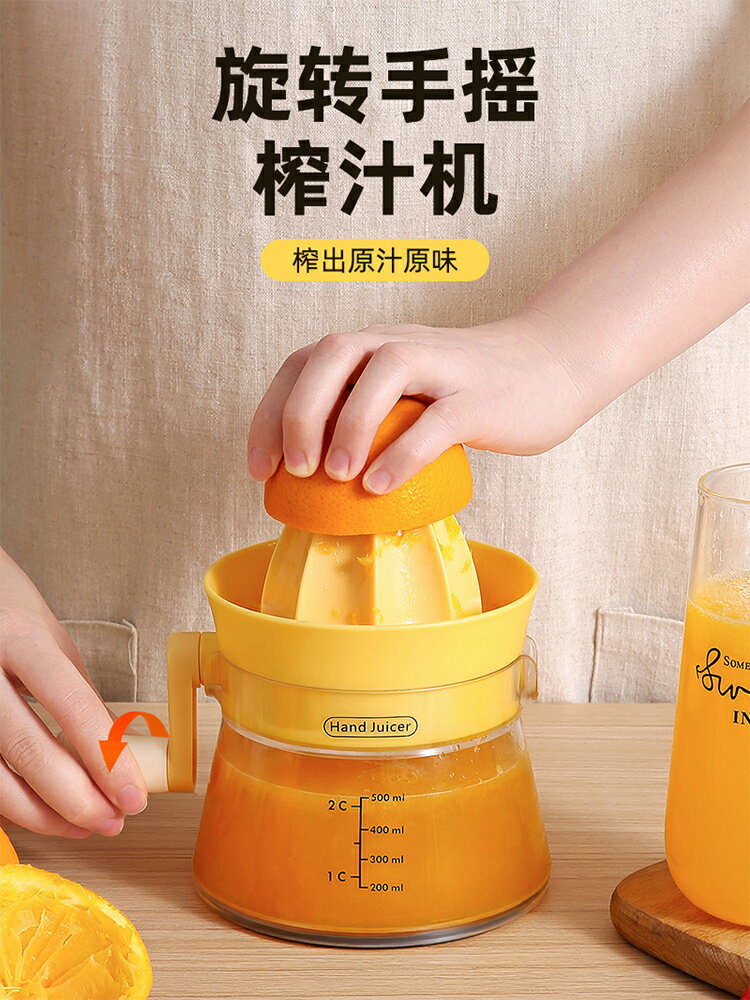 小型手動榨汁機家用橙汁壓榨檸檬神器橙汁擠壓器專用水果渣汁分離 天使鞋櫃