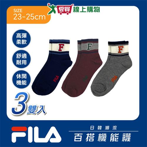 FILA 日本限定 大F 1/2襪23~25cm(3雙組) 快乾透氣 運動 長襪 短襪 女襪【愛買】
