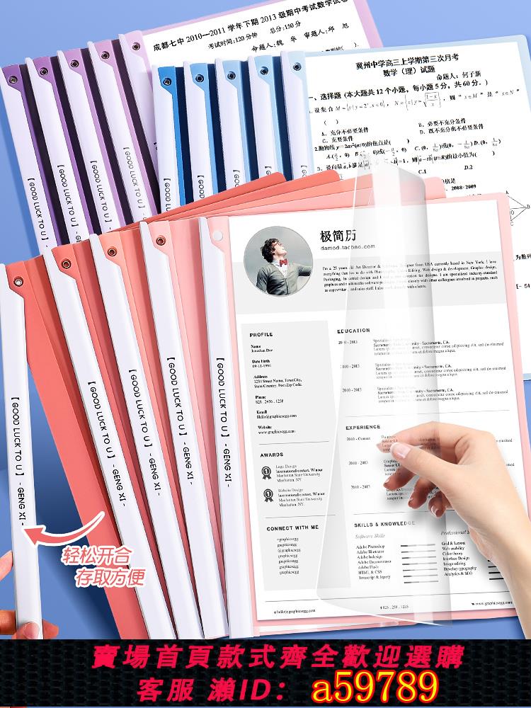 【臺灣公司 可打統編】試卷夾小學生專用旋轉側開口抽拉桿檔案夾a4初高中資料卷子分類整理收納袋透明插頁辦公合同保護套大容量pp