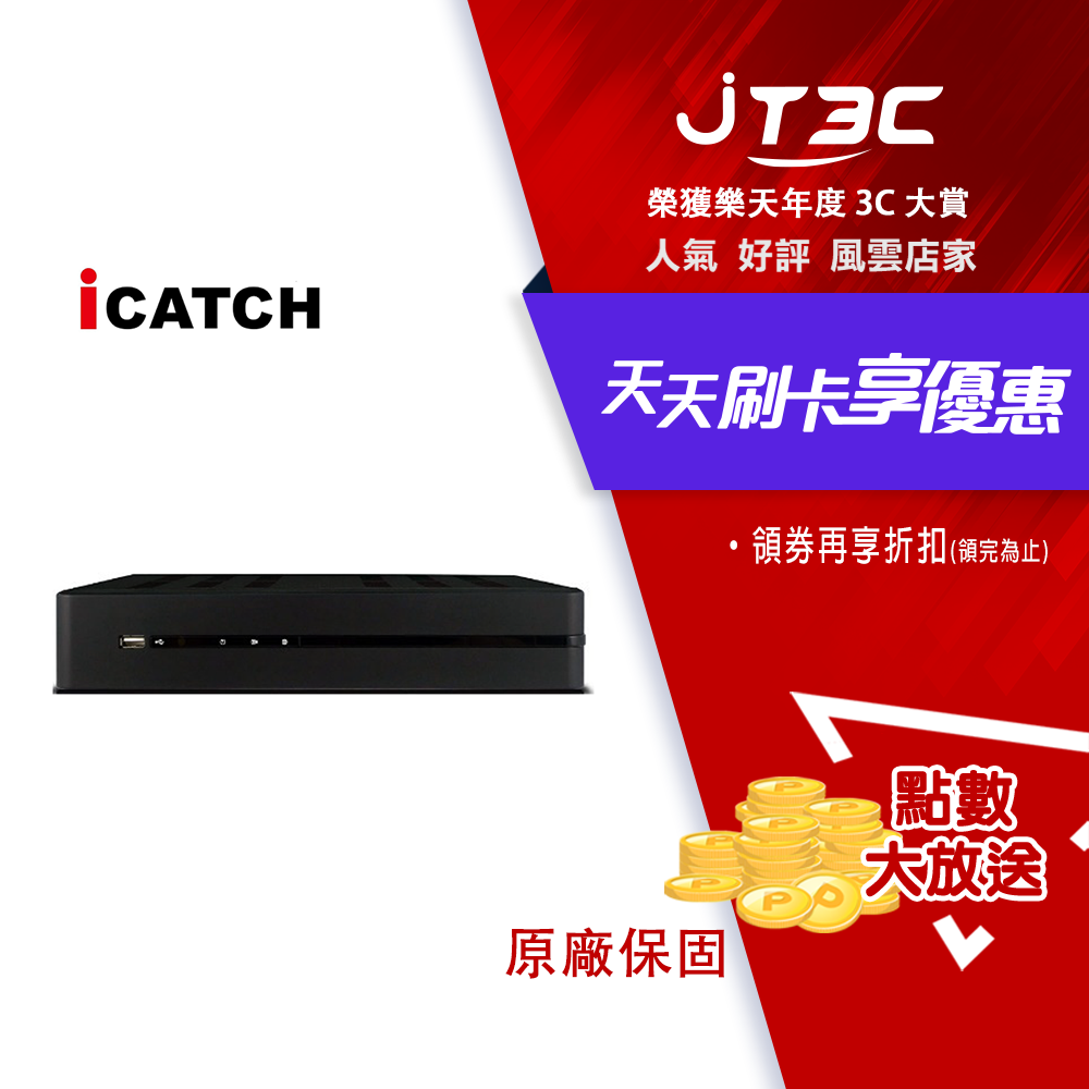 iCATCH 可取 KMQ-0828MU-K 4音 IO接點 8路數位錄影主機 DVR