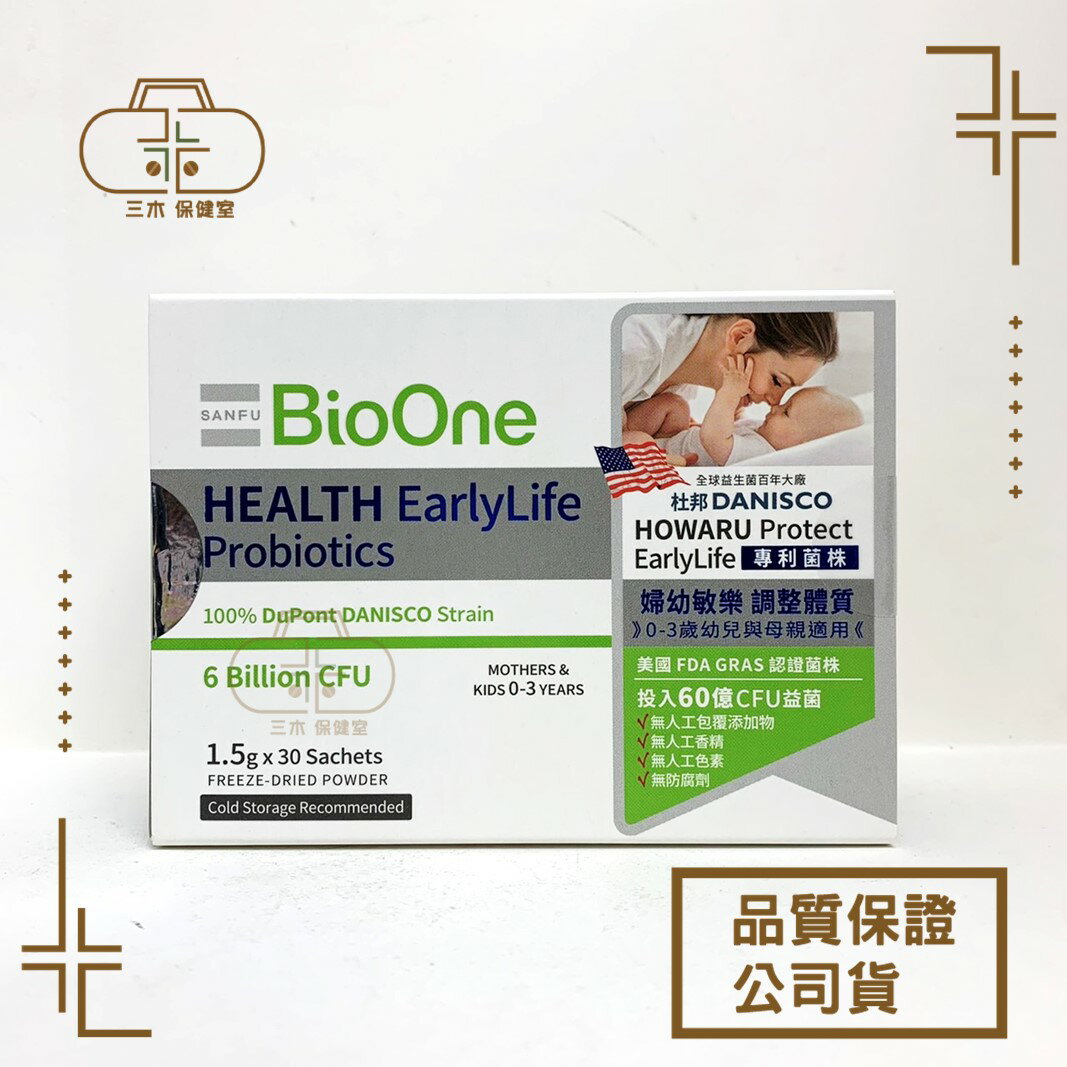 【BioOne碧而優】HEALTH EarlyLife 婦幼敏樂益生菌 1.5g*30包/盒