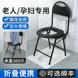 老人衛生間坐便椅家用結實大便椅臥室簡易坐便凳帶便盆可折疊防滑