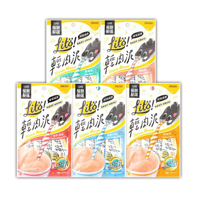 怪獸部落 LITÖ! 輕肉泥 貓零食 寵物零食 10g×4條入
