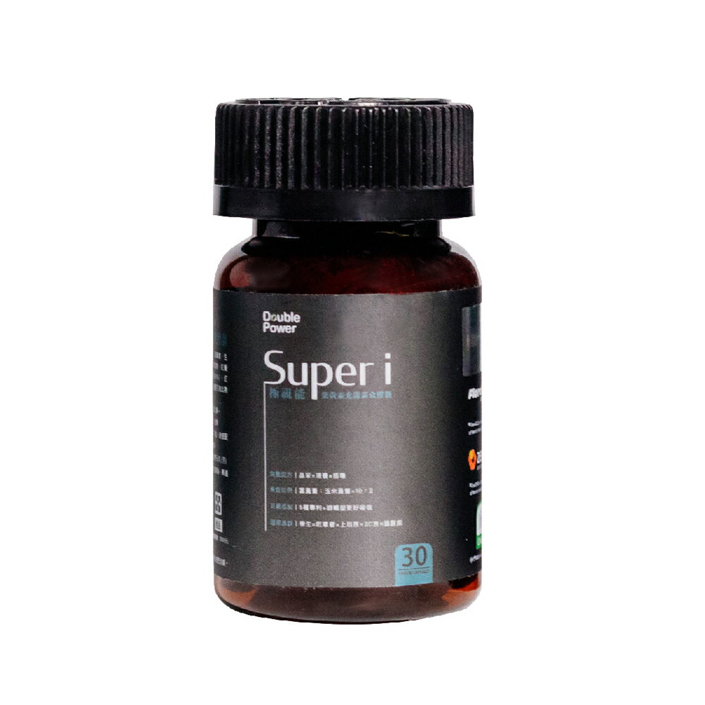 【專注唯一】Double Power Super i 極視能葉黃素光漾素食膠囊（30顆／罐）