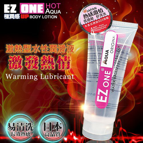 日本極潤感EZ ONE激熱型/超潤感水性潤滑液140g（SGS測試報告書）