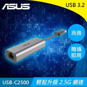 【最高22%回饋 5000點】 ASUS華碩 USB Type-A 2.5G Base-T 乙太網路轉接器