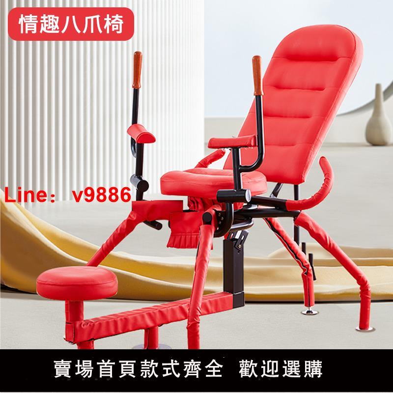 【私密發貨 超值好物】情趣座椅八爪椅多功能sm性用品激情用具情侶愛愛省力合歡騎馬凳子