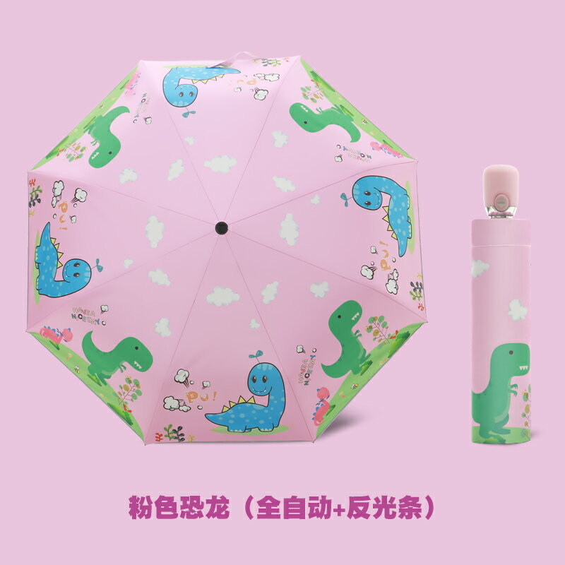雨傘 兒童雨傘 小朋友雨傘 小雨傘 安全雨傘 兒童雨傘男女小孩幼兒園公主自動傘晴雨兩用小學生太陽傘定制logo【MJ22675】 2