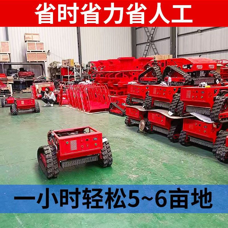 【臺灣公司 可開發票】農用遙控割草機履帶式果園除草機草坪全地形自動打草機