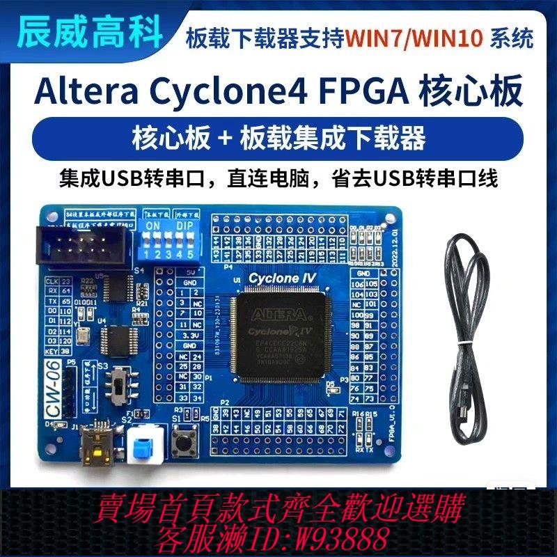 altera fpga開發板 FPGA核心開發板Altera系統學習板載高速下載編譯器