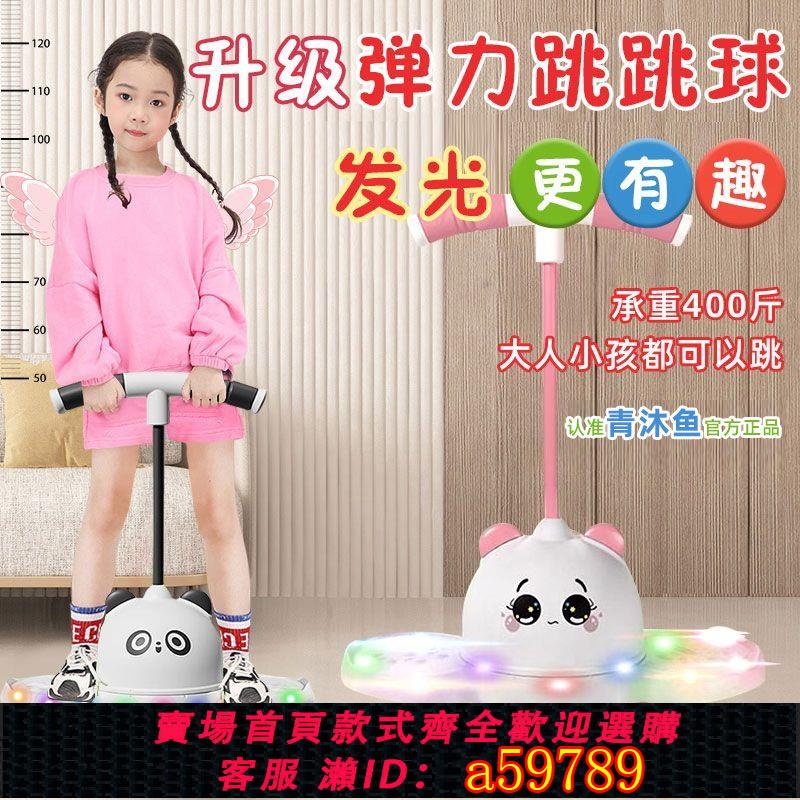 【臺灣公司 可打統編】【5210人收藏】新年禮物跳跳球彈力成人兒童玩具蹦蹦平衡彈跳小孩運動健身訓練