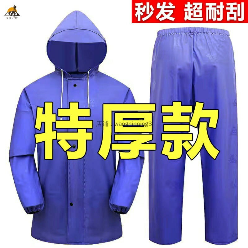 2022新款 兩件式雨衣 加厚防暴雨加厚雨衣 男款女士單人成年人雨褲套裝 戶外幹活分體雨褲防暴雨