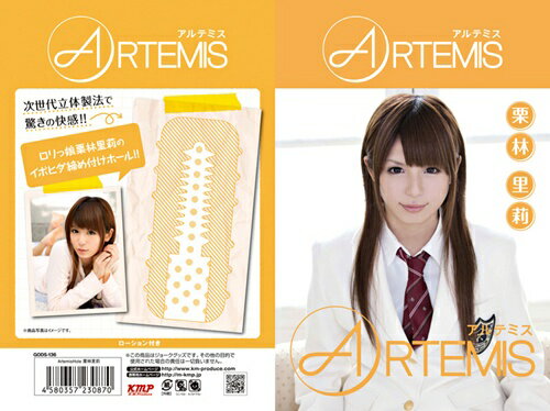 [漫朵拉情趣用品]日本KMP＊Artemis Hole 栗林里莉 次世代立體製法 自慰套 [本商品含有兒少不宜內容]DM-9191418