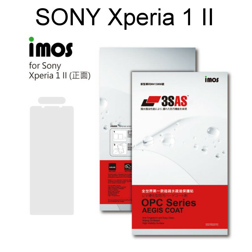 【iMos】3SAS系列保護貼 SONY Xperia 1 II (6.5吋) 正面 背面 超潑水、防污、抗刮