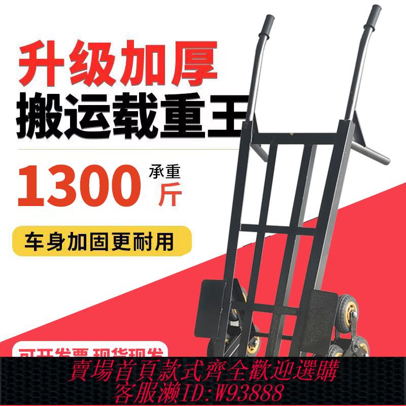{可刷卡 打統編}爬樓梯手拉車載重王六輪爬樓車折疊手推車拉貨搬運小拖車爬樓神器
