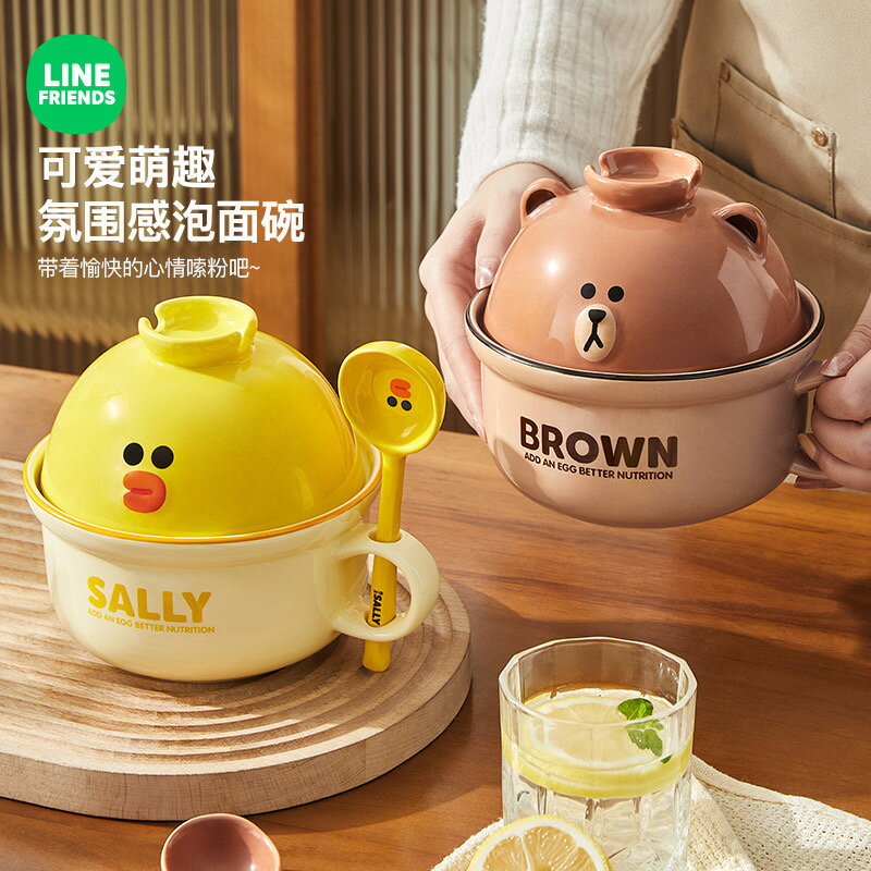 台灣現貨 ⭐LINE FRIENDS 陶瓷 泡麵碗 湯碗 飯碗 餐具 勺子 BROWN 熊大 SALLY 莎莉