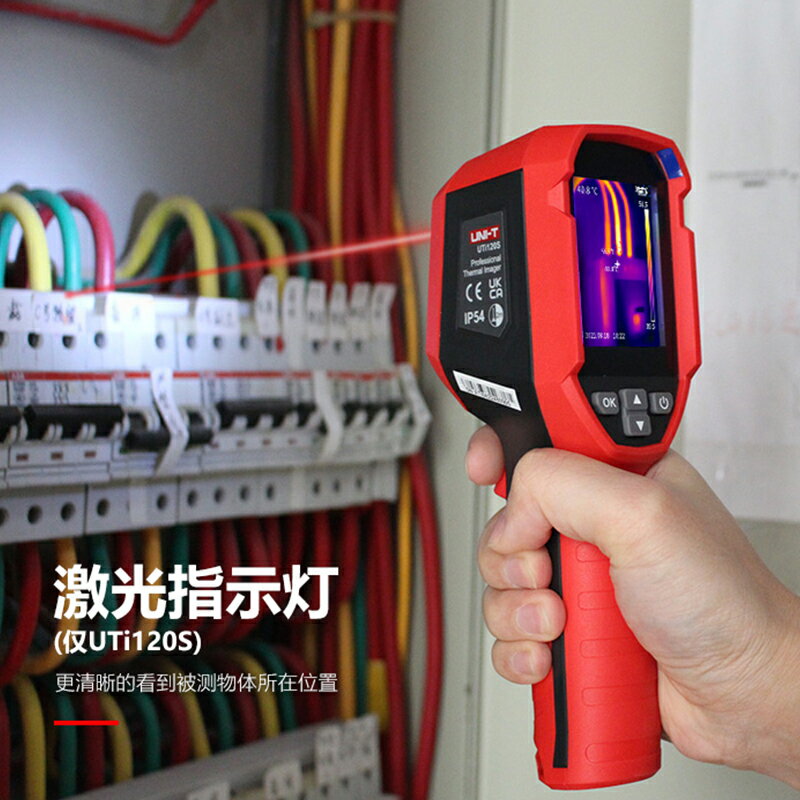 優利德UTi120S/260B紅外熱成像儀維修管道測漏水工業熱像儀測溫儀