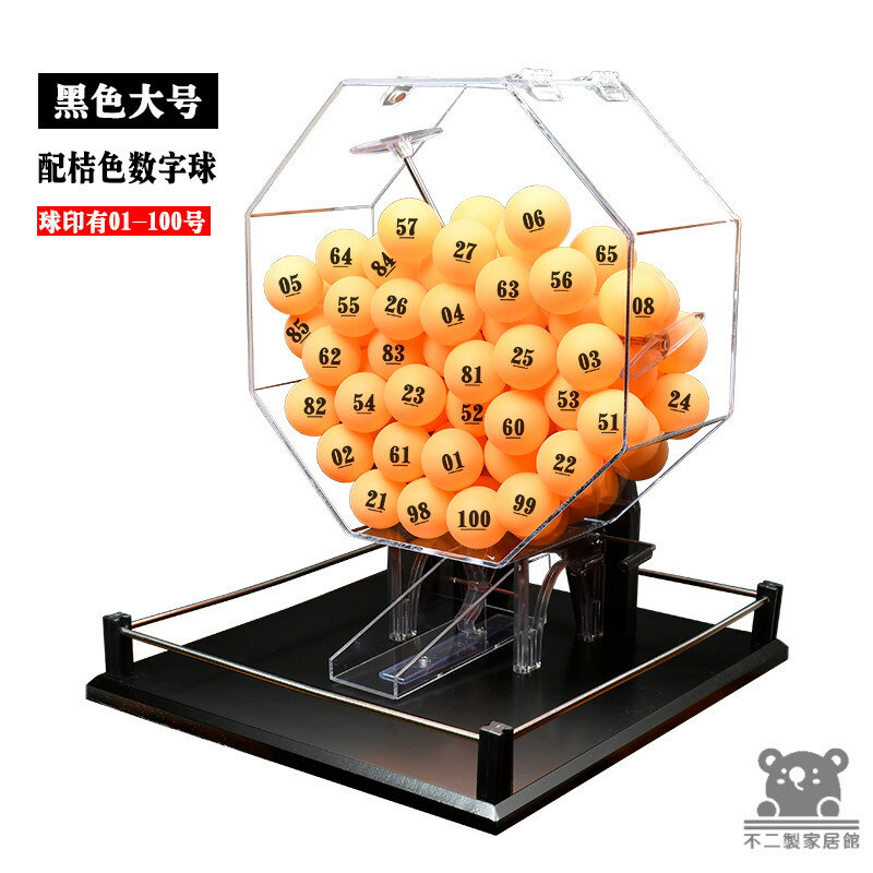 公司貨 可開發票 【手動搖奬機】活動道具 雙色球抽號機 搖號機 搖獎機 開獎機 抽獎神器 搖球機 休閒娛樂 活動抽獎 抽獎機工廠現貨直銷 店長新品推薦 全館八折 售後保障 5h830 0