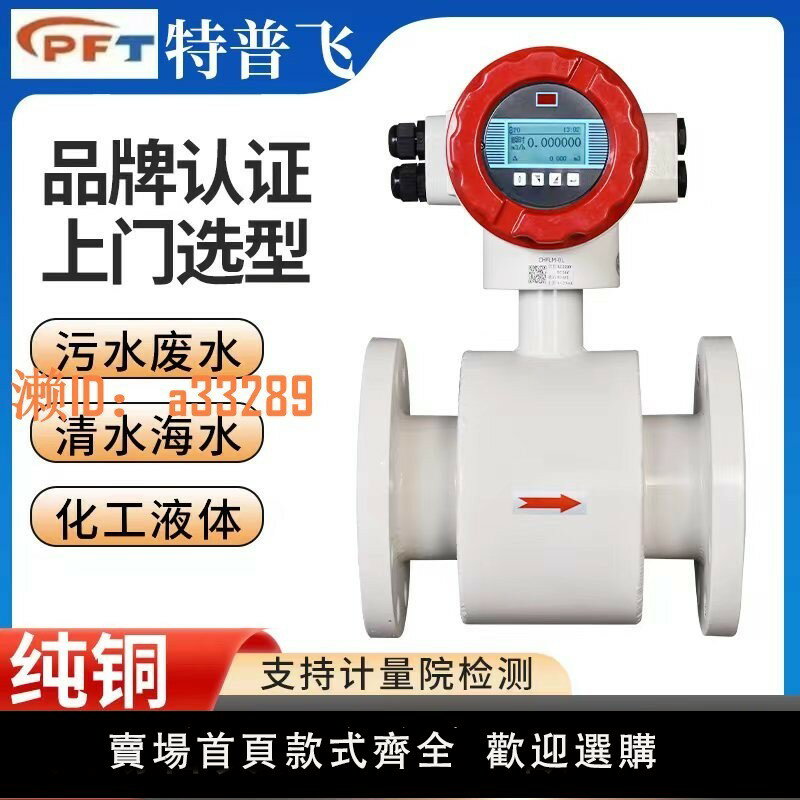 【可開發票】包郵LDG型電磁流量計十年老店管道式汙水流量計 酸堿腐蝕性液體